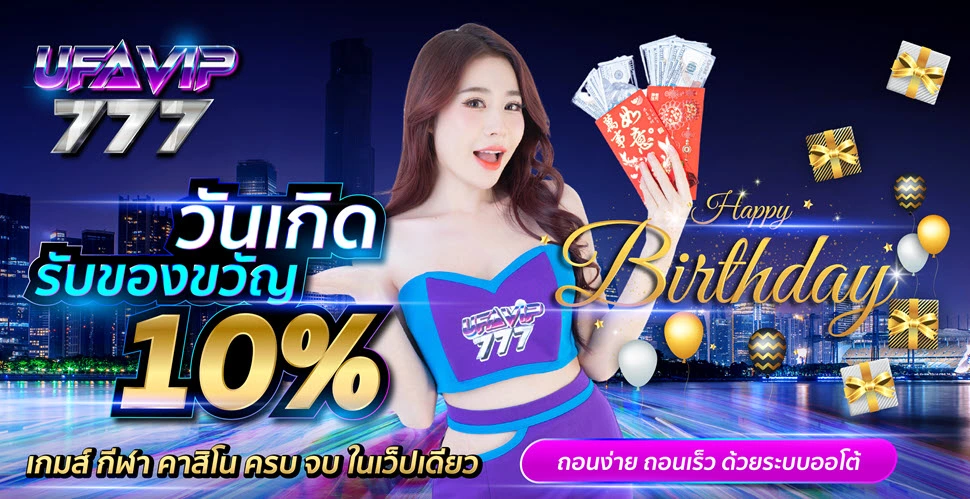 ตัวอย่างเกมคาสิโนสดและสล็อตจาก ufavip 777