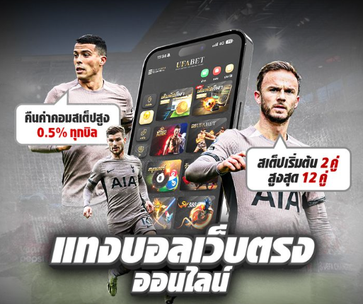 ราคาน้ำบอล สำหรับมือใหม่หัดแทง เข้าใจง่ายใน 5 นาที