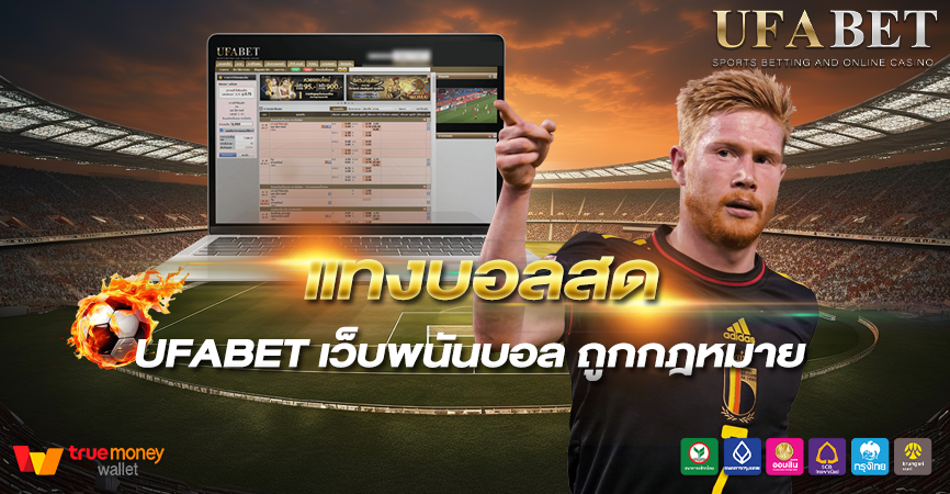 เต็มเวลา 1x2 CASINO รองรับภาษาไทย ฝาก-ถอนรวดเร็ว