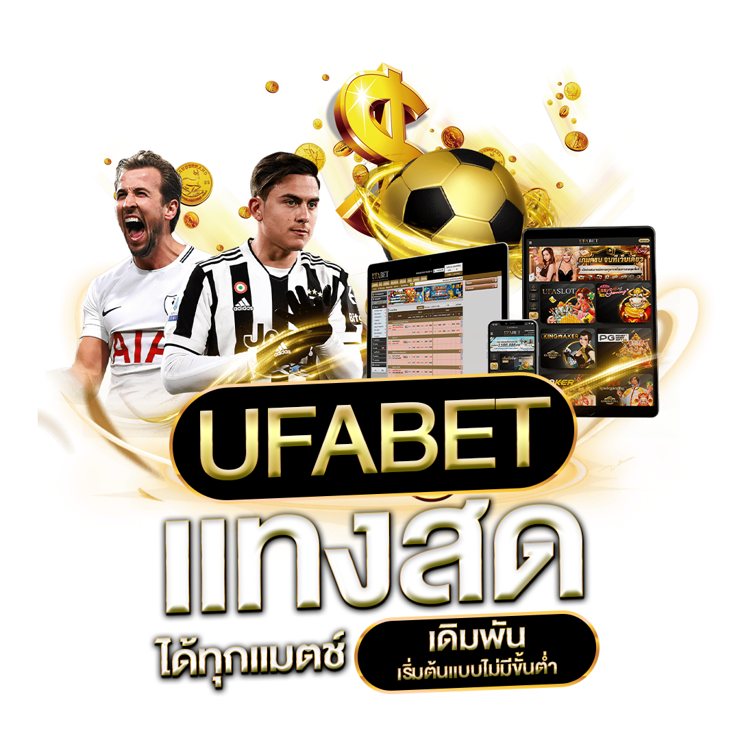 เสียครึ่งคิดยังไง แทงบอลสดได้ตลอด 24 ชั่วโมง