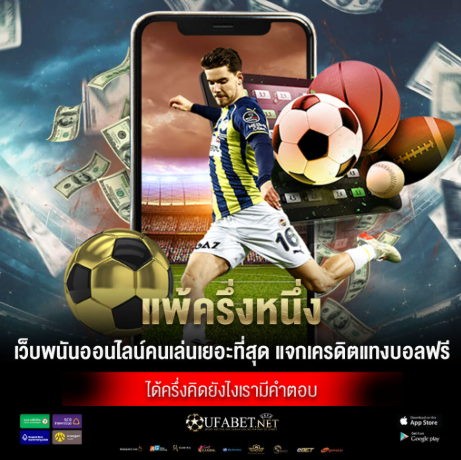 แพ้ครึ่งหนึ่ง คืออะไร